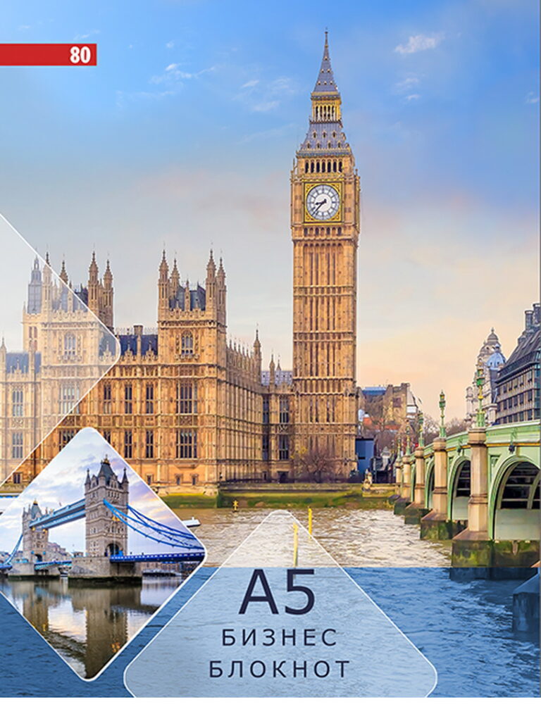 Блокнот А5 7БЦ  80л "Лондонский вид" кл., глянц.лам.*