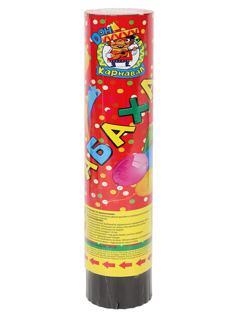 Хлопушка пневматическая "Бабахалка" 20см Серпантин