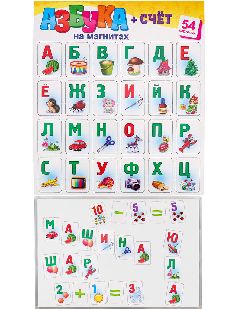 Игра магнитная "Азбука + счет" +1,5