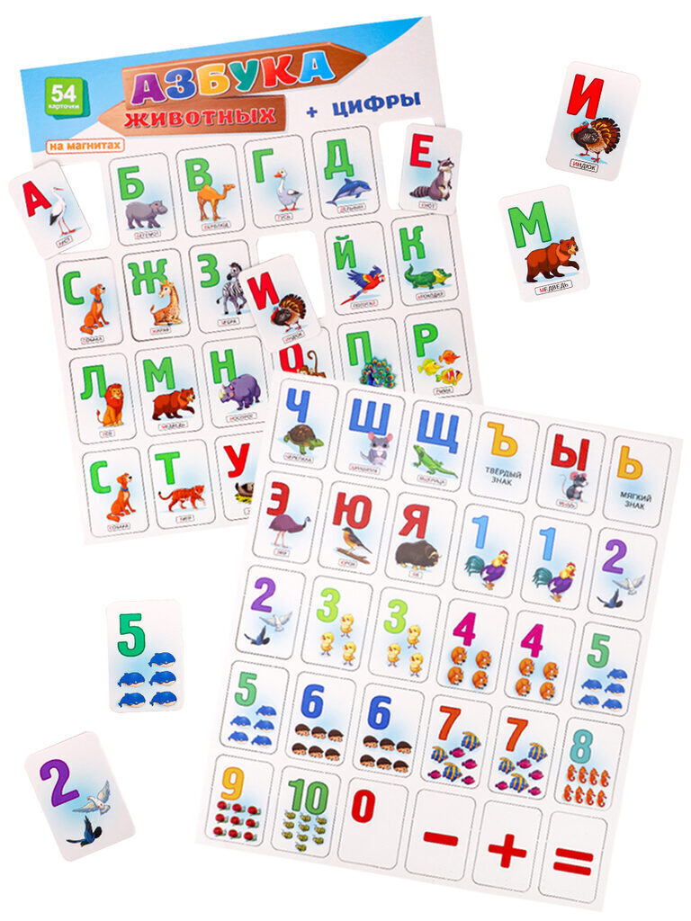 Игра магнитная "Азбука животных + цифры" +1,5