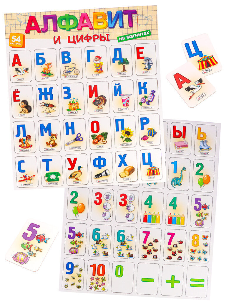 Игра магнитная "Азбука + цифры" +1,5