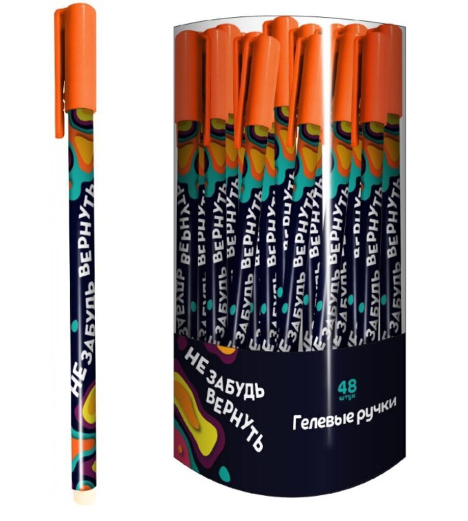 Ручка гелевая "Не забудь вернуть" синяя, 0,5мм, софт-тач