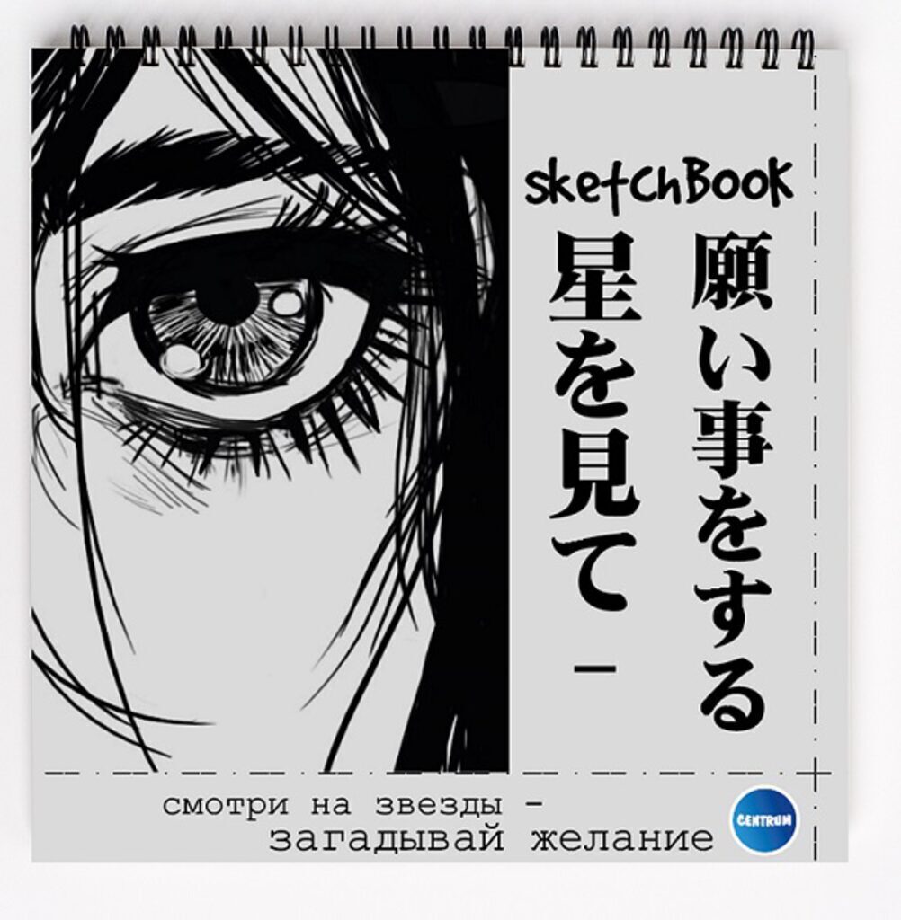 Скетчбук 190*190мм  48л., гребень,  90гр/м2, "Аниме Желание" жёсткая подложка