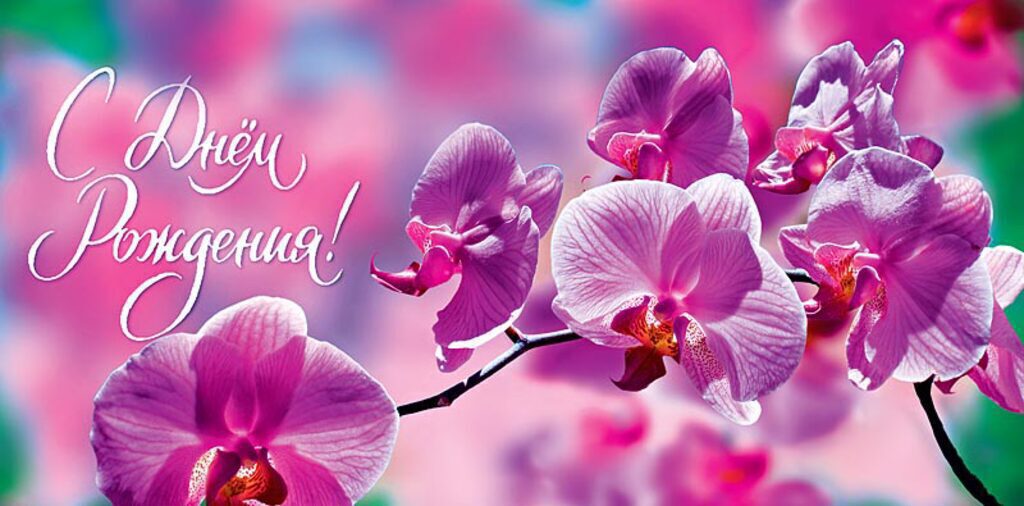 Конверт для денег "В День Рождения"