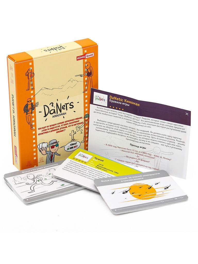 Игра карточная "DaNetS. Киноман" 18+