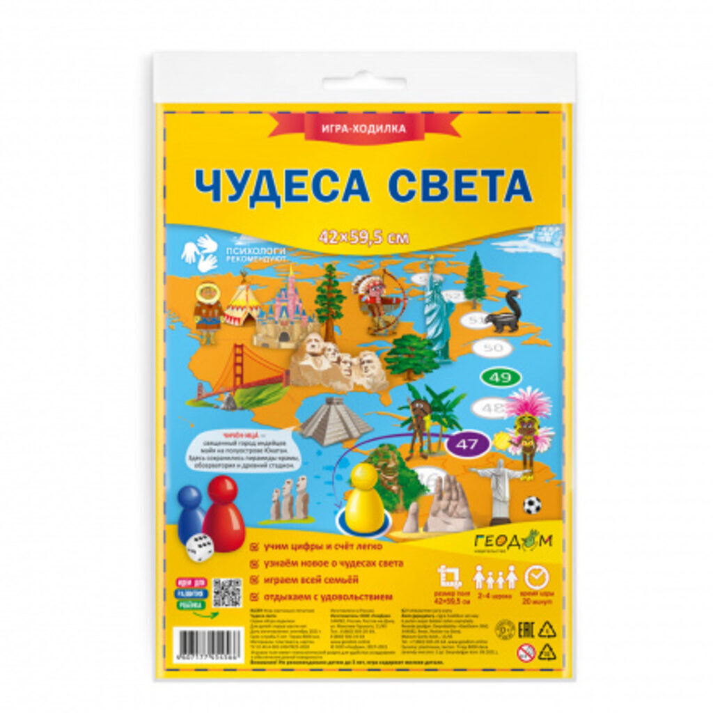 Игра с фишками. 