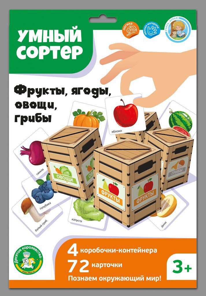 Игра развивающая "Умный сортер "Фрукты, ягоды, овощи, грибы" 72 карточек 3+