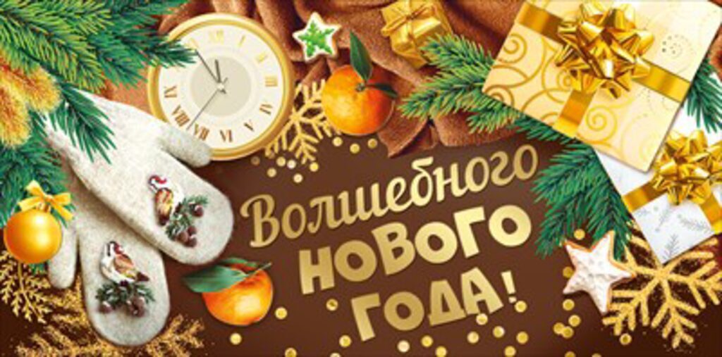 Конверт для денег "Волшебного Нового года!"