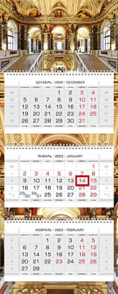 Календарь Трио, ЛЮКС на 3-х гребнях Величие дворцов, на 2023 г.