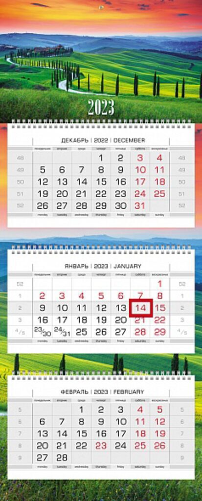 Календарь Трио, ЛЮКС на 3-х гребнях Прекрасные горизонты, на 2023 г.