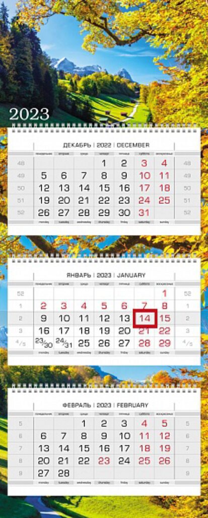Календарь Трио, ЛЮКС на 3-х гребнях Золото осени, на 2023 г.