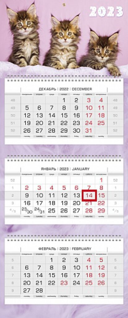 Календарь Трио, ЛЮКС на 3-х гребнях Пушистые друзья, на 2023 г.