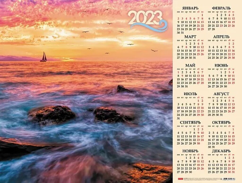 Календарь ЛИСТОВОЙ 600*450мм, А2 Вечерние тайны на 2023 год