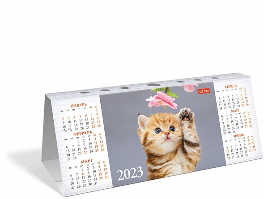Календарь-домик настольный Год Кота на 2023 год, с фигурной высечкой