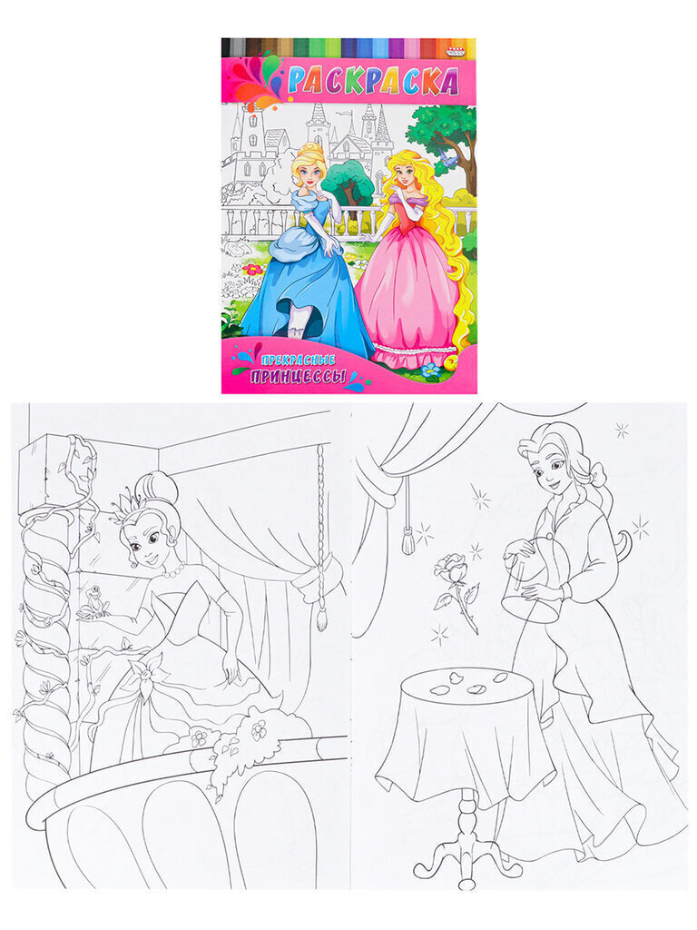 Раскраска "Для малышей. Прекрасные принцессы" А4 8стр.