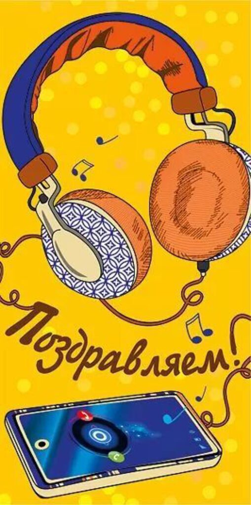 Конверт для денег "Поздравляем!"