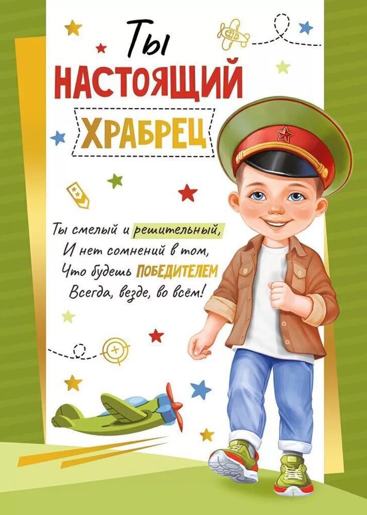Грамота  А5 "Ты настоящий храбрец!" 130гр/м