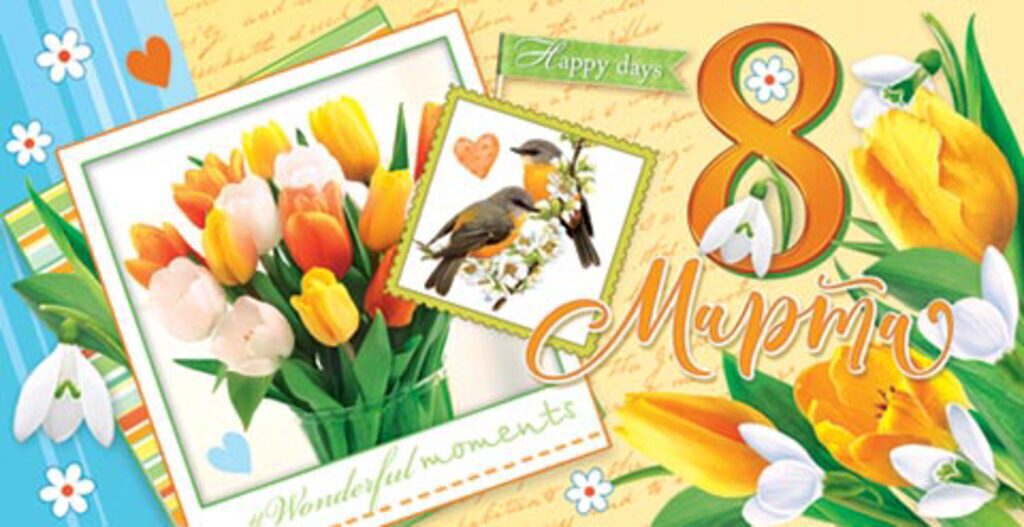 Конверт для денег "8 марта"