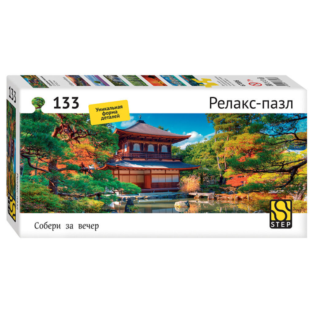 Пазлы  133 элементов 327*112мм.  "Серебряный павильон" (Релакс-пазл)