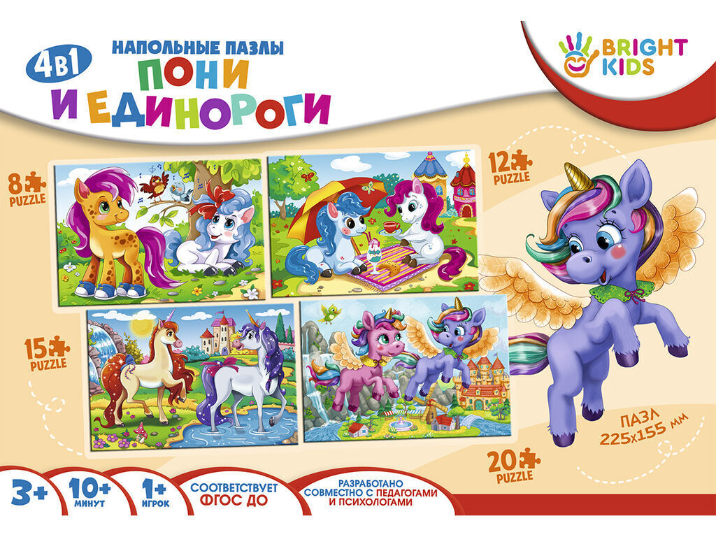 Пазл напольный 4в1 225*155 мм  "Пони и единороги"