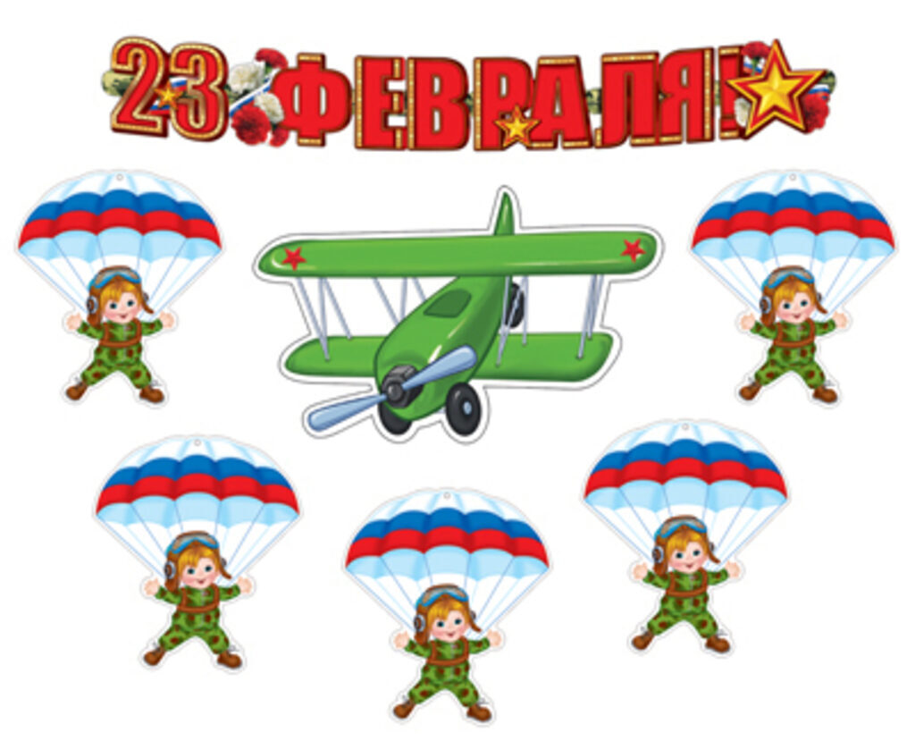 Комплект украшений "23 февраля" гирлянда 1,5м + фигурки
