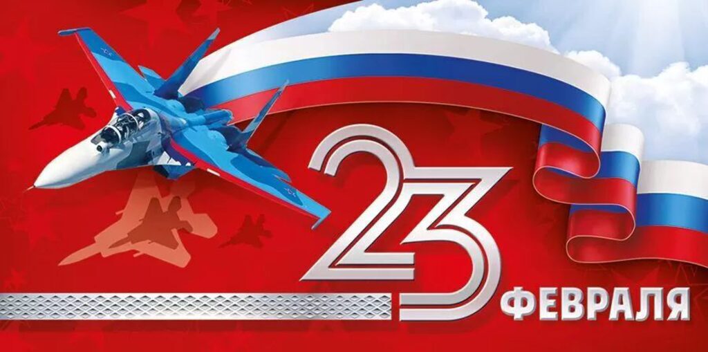 Конверт для денег "23 Февраля!"