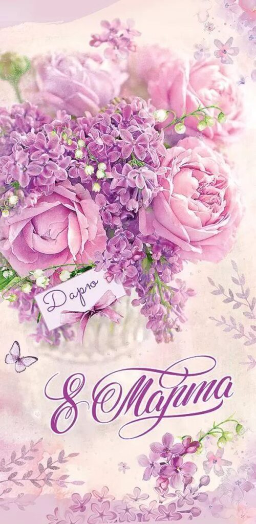 Конверт для денег "8 марта"