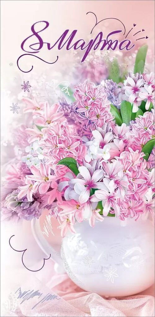 Конверт для денег "8 марта"