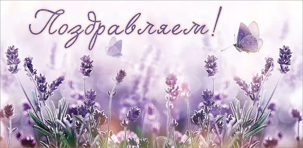 Конверт для денег "Поздравляем!"