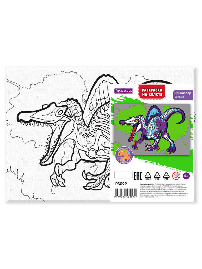 Раскраска А4, 8 листов Проф-Пресс Мир динозавров - с доставкой в интернет-магазине Бумага-С