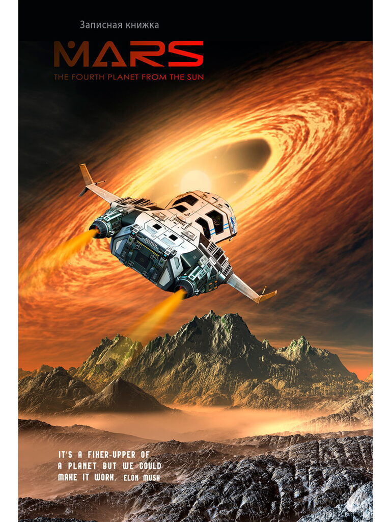Блокнот А5 7БЦ  80л "Исследование Марса" кл., глянц.лам., лен