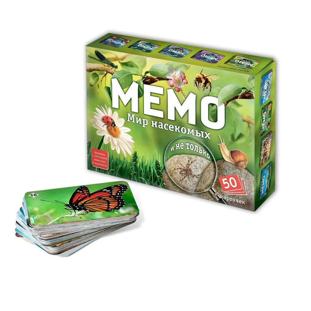 Игра Мемо "Мир насекомых и не только" (50 карточек)