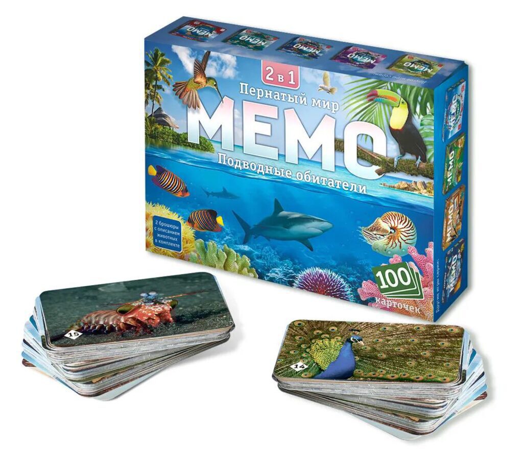 Игра Мемо "Пернатый мир и Подводные обитатели"  (100 карточек)