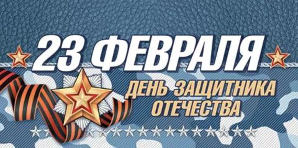 Конверт для денег "23 Февраля"