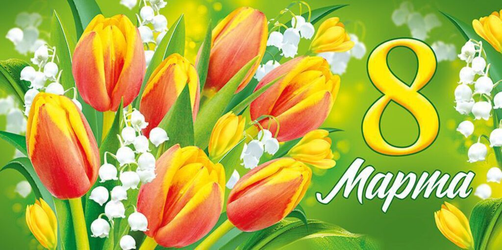 Конверт для денег "8 марта"