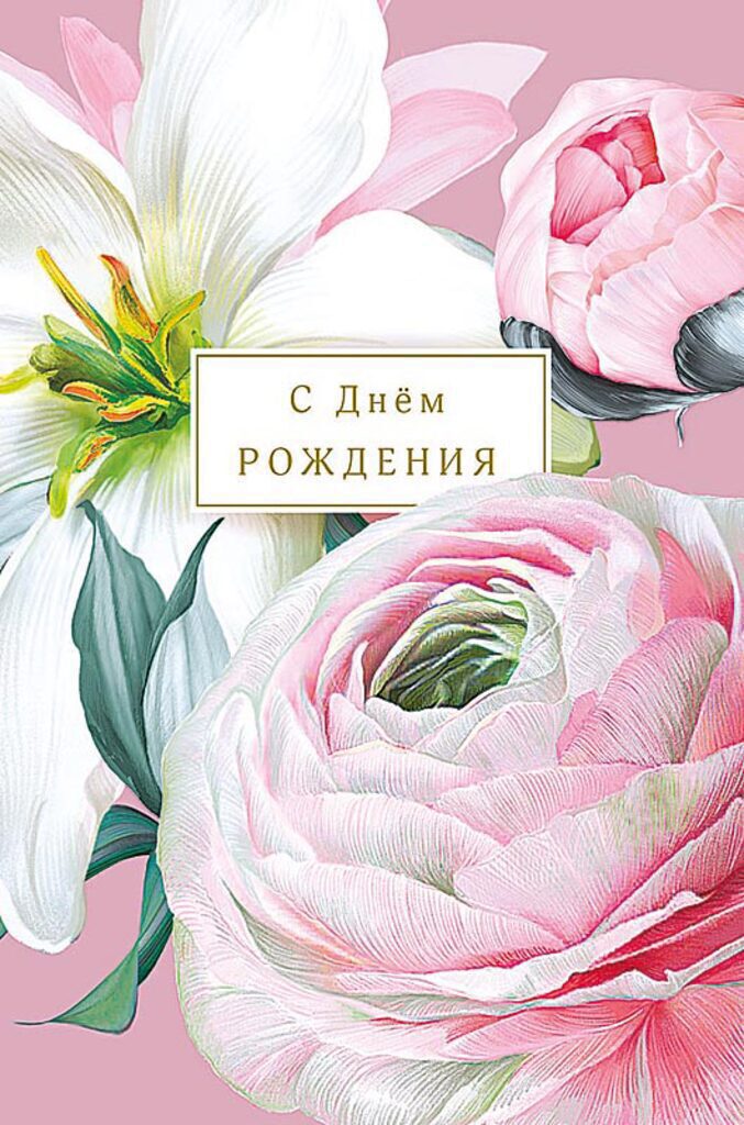 Открытка А5 "С Днем Рождения! "