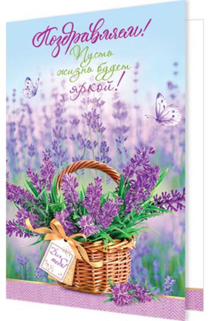 Открытка евро "Поздравляем!"