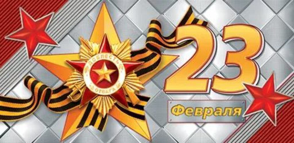 Конверт для денег "23 февраля"