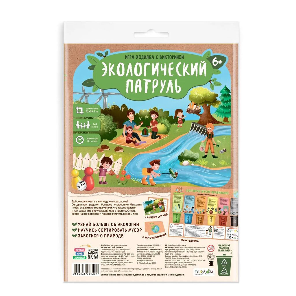 Игра с фишками. 