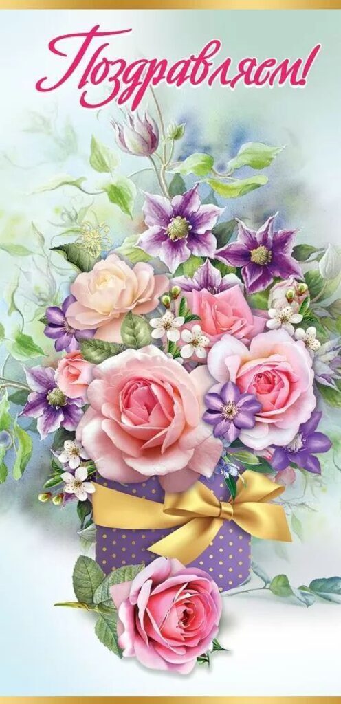 Открытка евро б/т "Поздравляем!"