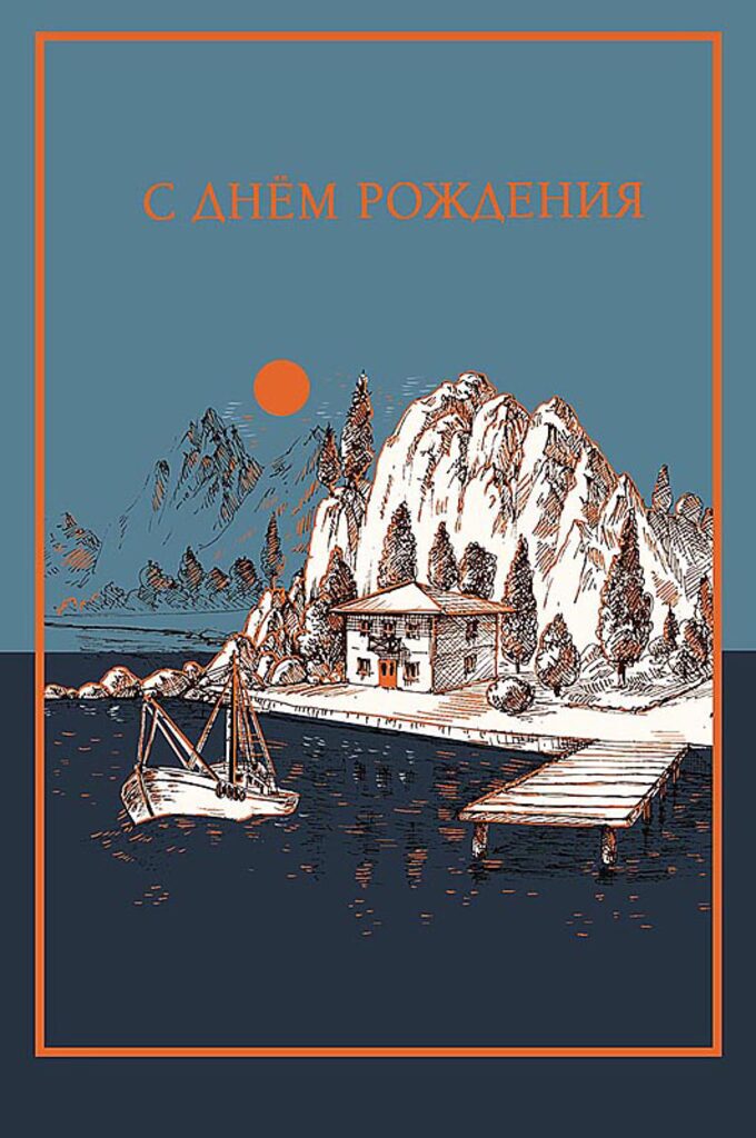 Открытка А5 "С Днем Рождения"