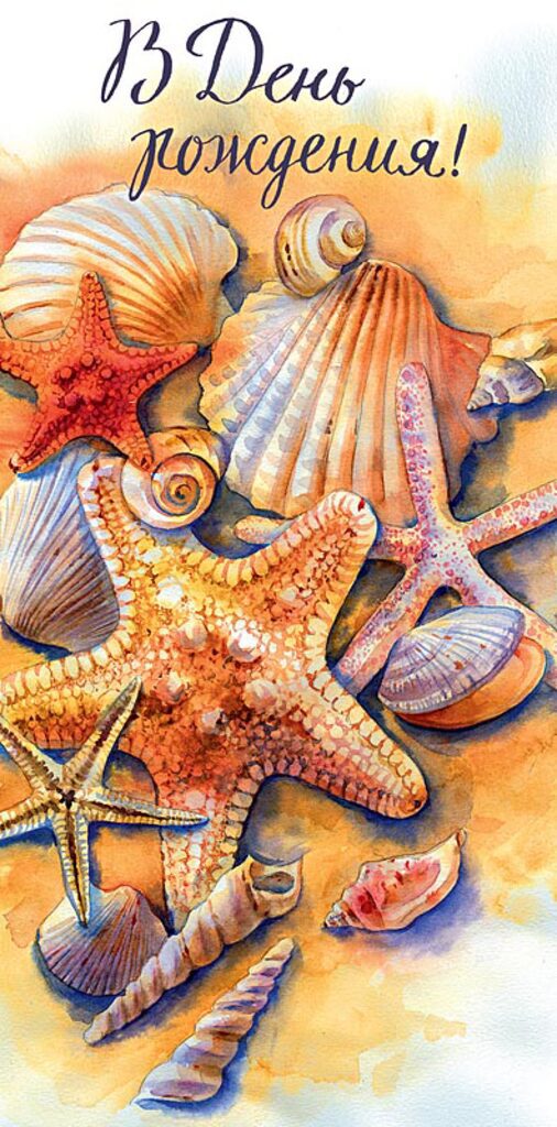 Конверт для денег "В День Рождения"