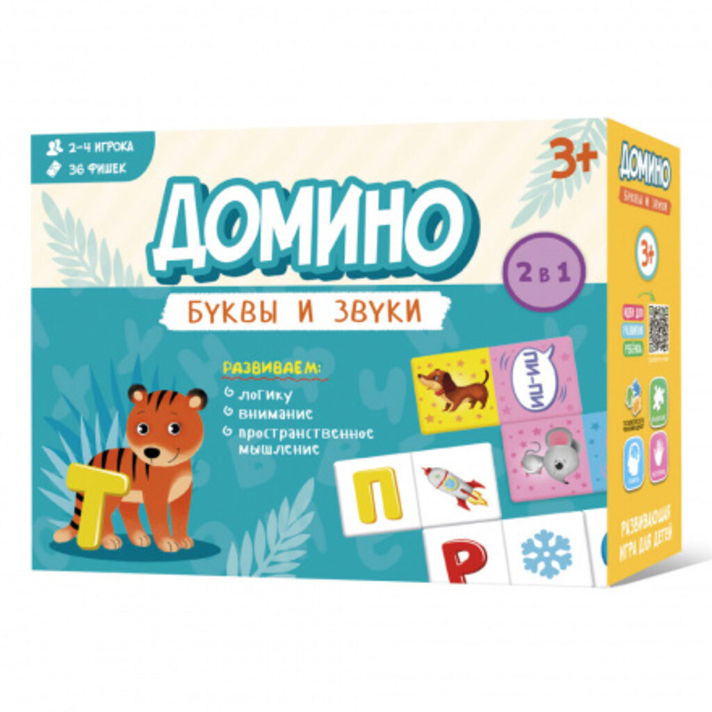 Домино детское "Буквы и звуки" 28 фишек, 3+