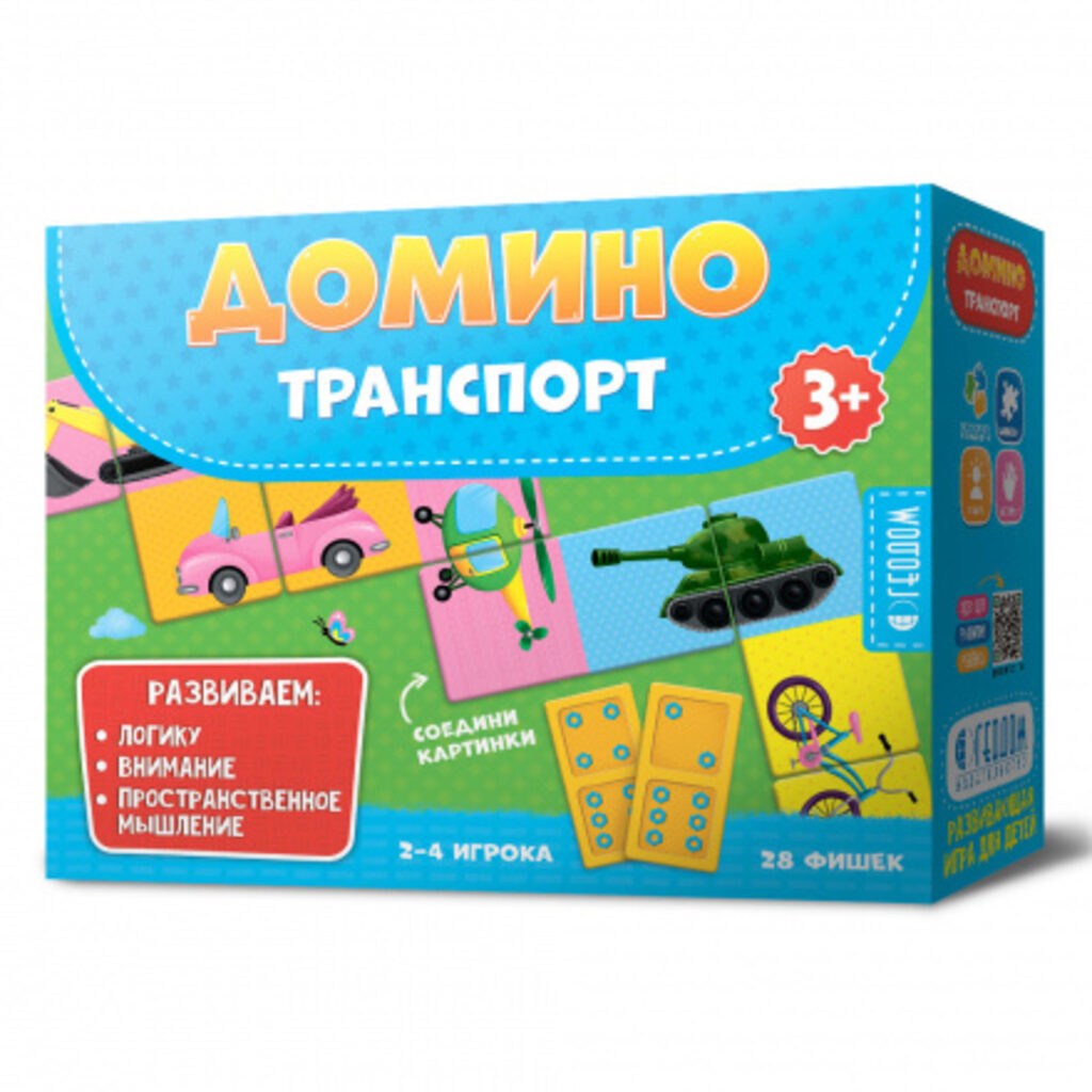 Домино детское "Транспорт" 28 фишек, 3+