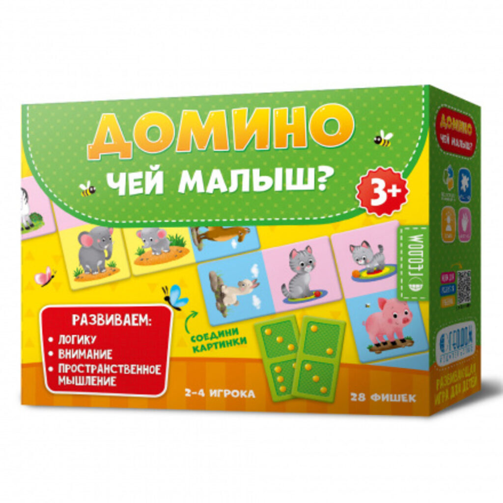 Домино детское "Чей малыш" 28 фишек, 3+