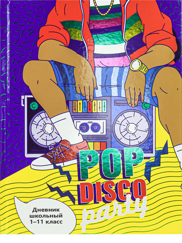 Дневник универсальн. обл. 7БЦ "Вечеринка диско" хол.фольга, 40л.