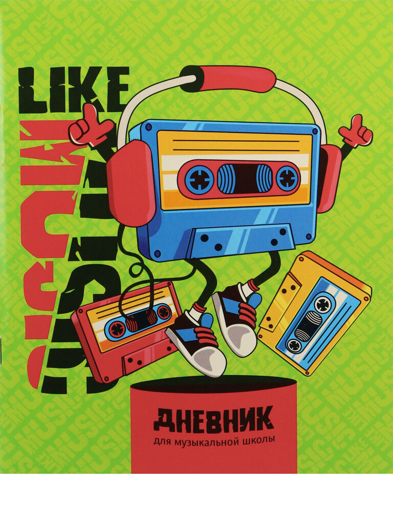 Дневник для музыкальной школы обл.картон скоба "Заводная музыка" 48л.