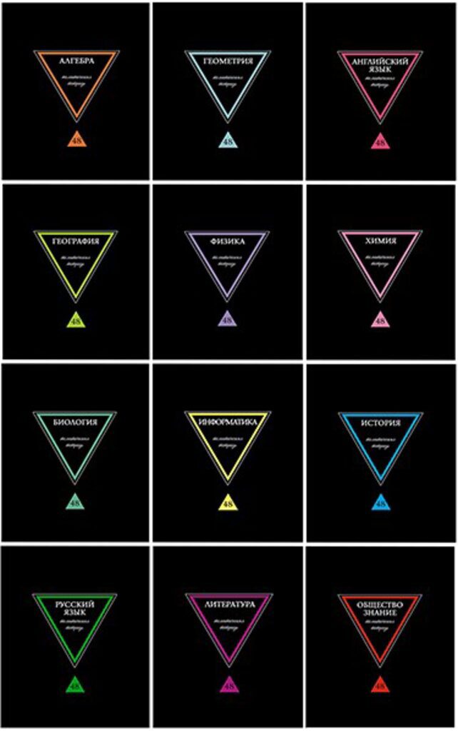 Комплект предметных тетрадей "Предметы на черном" 12 шт в упаковке, 40л., белизна 100%