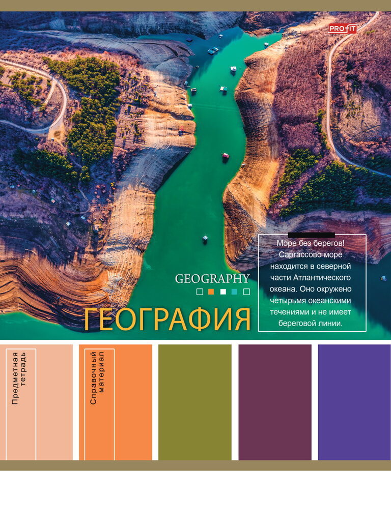 Тетрадь предметная А5 География "Pantone" 36л, кл., белизна 92%