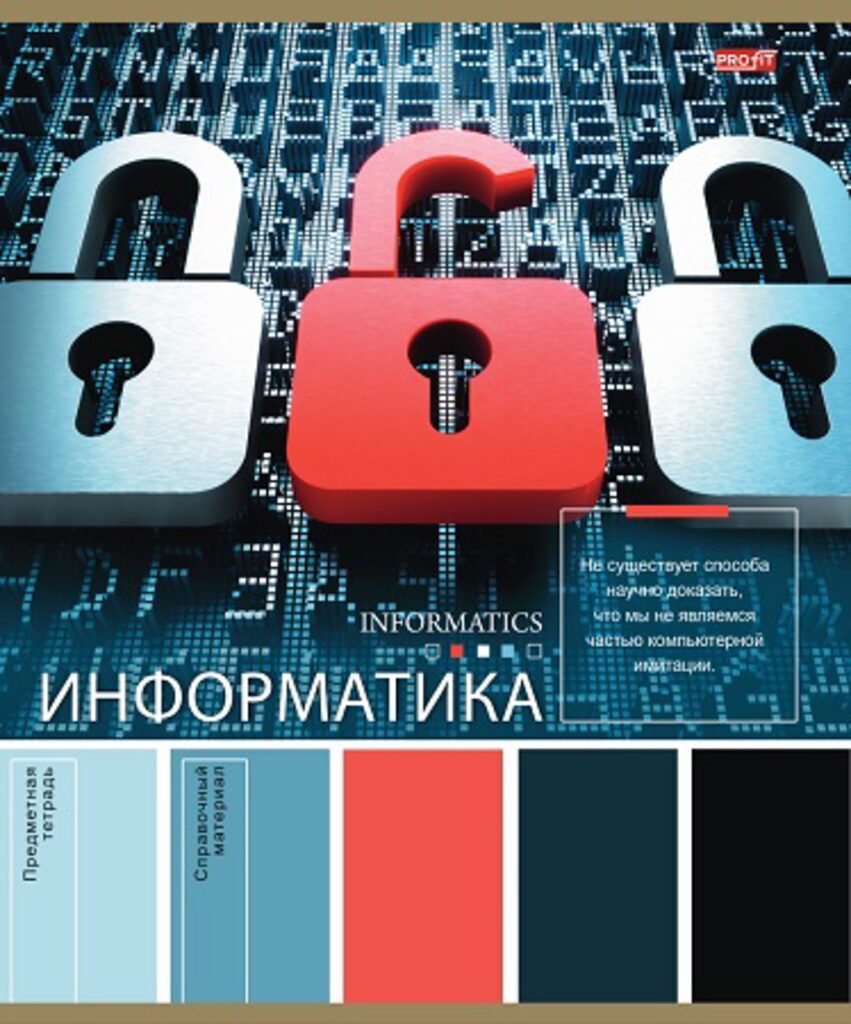 Тетрадь предметная А5 Информатика "Pantone" 36л, кл., белизна 92%